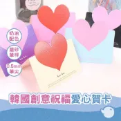 (店+)愛心賀卡 表白卡片 愛心卡片 對折卡片 卡片 父親節卡片 小卡片 對折卡片 生日卡片 邀請卡 萬用小卡