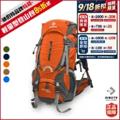 DIBOTE迪伯特 輕量登山包40+5L《名雪購物》透氣背架 附防雨罩 後背包/登山背包/登山包