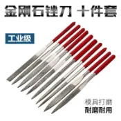 💖臺灣-熱賣💖金剛銼刀金鋼磨砂十件套裝平頭圓三角搓刀合金小鋼銼子金剛石挫刀06H5