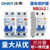 阿嫲的百寶屋 正泰 NB1L(2H) 漏電斷路器 1P+N C型開關 A型 電梯專用20A 32A40A{鑫弘-工葉電器}可開發票