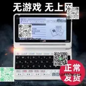 快易典電子詞典英漢辭典字典小學初高中生考研中英文翻譯機學習神