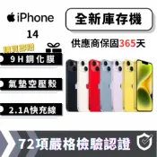 『10倍蝦幣+含稅附發票』iPhone 14 6+128/256/512