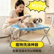 寵物洗澡支架 可摺疊貓狗洗澡吊床 防抓  不鏽鋼材質 狗狗洗澡架 貓洗澡架 寵物美容架子 寵物剪指甲吊床