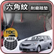 TDC📢⭐有照片⭐腳踏墊,豐田,SIENNA,四代,三代,二代,mk4,mk3,mk2,防水,六角,橫向,地墊,踏墊