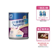 杏一健康生活館 【1箱送2罐/2箱再送鍋寶萬用不沾刀具四件組】亞培 普寧勝 洗腎適用-香草口味 (237ml/24罐/箱)【杏一】