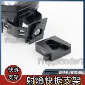 汽車配件 快拆支架 汽車改裝機蓋 引擎蓋 燈座 摩托車無損 萬向護杠燈架