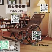 藤椅搖搖椅躺椅成人陽臺家用休閑藤編靠背椅客廳午休老人逍遙椅子