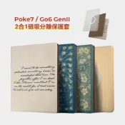 Twosheep磁吸分離保護套適用於文石Boox Go6 GenII Gen2 Poke7全包蓋殼可拆休眠喚醒復古書套