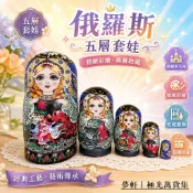 俄羅斯套娃 木製俄羅斯娃娃 五層故事套娃 古風裝飾 居家擺飾 創意玩具 工藝收藏 客廳桌面擺設 手工彩繪 娃娃禮盒