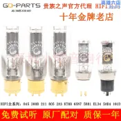 【好康】貴族之聲845 211 805 2A3 6SN7 EL34 KT88 274B 5U4G 300B真空管