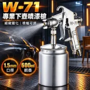 噴漆槍  油漆噴槍  氣動噴漆槍   W71噴漆槍  高霧化  上壺噴漆槍 塗料噴槍 15孔高霧化 W-71 上下噴壺