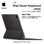 正品apple Smart Keyboard聰穎鍵盤 適配ipad pro/ipad air 11寸m3 m4平板鍵盤