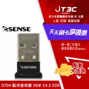 JT3C Esense D704 藍牙(芽)接收器 50米 V4.0 EDR(01-BMD704)