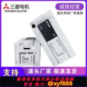 辛選百貨 {公司貨 可打統編}全新三菱FX3U臺版系列16MR/32MR/48MT/64MR/80MR/MT可編程控制器