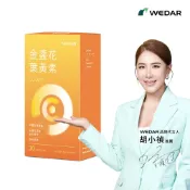 WEDAR 薇達 金盞花葉黃素液態膠囊(30顆/盒)  全素可食 官方 直營 原廠 正貨 售後服務