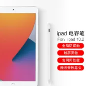 協貿國際日用品生活10館 電容筆Apple pencil防誤觸蘋果ipad 10.2手寫筆/20新款ipad第9/8/7代平板電腦觸控筆細頭繪畫觸屏筆