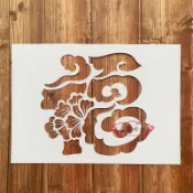 噴漆模板 福字噴漆模板 卷閘門噴漆模板 塗鴉噴漆模板 DIY 噴漆模板 藝術噴漆模板 鏤空噴漆模板 牆繪噴漆模板 手繪工
