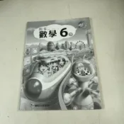 【考試院二手書】《國民小學數學附件6下》│康軒B│八成新(12A）