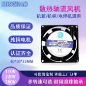 昕購商鋪 8025交流風扇110V鋁合金框耐高溫焊錫機排煙機箱機柜軸流散熱風扇