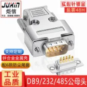 協貿國際日用品生活7館 工業級DB9 RS232/485串口插頭9針D-SUB9接插件九針公頭母頭