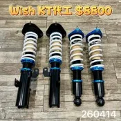 【品太】(保固四個月) TOYOTA WISH KT代工 高低軟硬可調避震器 極新品 整新品