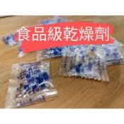 便宜好用乾燥劑、防潮包、吸溼氣用、飼料用、零食用
