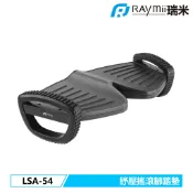 瑞米 Raymii  LSA-54 紓壓搖滾腳踏墊 腳底舒壓按摩 人體工學 足部減壓腳墊