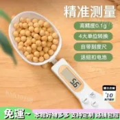 獨家供應🔥寶媽必備.電子量勺秤.精準稱剋.傢用高精度.食品級烘焙勺.奶粉勺.電子量勺秤.湯匙秤.電子秤.電子量勺.量匙