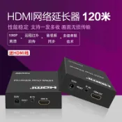 協貿國際日用品生活8館 HDMI網線延長器HDMI單網線延長120米 交換機一對多紅外回傳120米