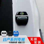 適用於Nissan-Sentra 騏達 TIIDA 軒逸 X-trail 奇駿 天籟 ALTIMA 門鎖扣蓋 車門限位器
