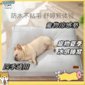 台灣出貨🔥防水 可拆洗 四季通用 寵物涼窩 寵物墊 大型犬床 大狗床 寵物涼感床 清涼 狗狗墊子 寵物床