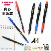 快樂購購 日本ZEBRA斑馬牌真心油性圓珠筆0.7MM拔帽水筆0.5斑馬牌日系新款