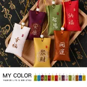 Mycolor 香包 福袋 香囊 荷包香袋 小袋子 空袋 平安隨身符 隨身掛件 護身符袋 端午節 刺繡錦袋 錦袋 古風 祈福小香包袋♚MY COLOR♚【J034-1】
