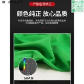 【台貨48h出貨丶綠幕摳像背景布綠布影間扣像拍照綠色摳圖白色藍色幕布黑布