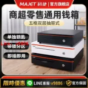 聚優甄選 【台灣公司 可開發票】碼捷335M收銀機錢箱超市便利店商場商用抽屜式收款箱收銀盒收錢柜