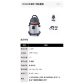 SANCOS 3220W吸塵器 110V