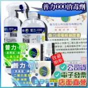 當日出貨 普力600消毒劑 10片/盒 經銷授權  公司貨 二氧化氯 普力 可開統編