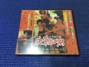~蔬菜商店~二手正版VCD [古惑女之決戰江湖] 李麗珍 莫文蔚 吳鎮宇