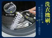 貨比三家 洗衣機刷 內壁刷 滾筒刷 空調刷 波輪刷 無死角 家務 家電 縫隙清潔刷 可彎曲風扇刷 水管刷 電風扇刷 日用品 長條縫