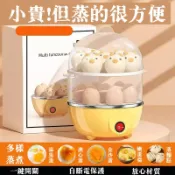 小編推薦🔥 煮蛋機 煮蛋器 煮蛋機 煮蛋神器 蒸蛋機 蒸蛋器 多功能早餐神器 小型蒸蛋羹蒸蛋神器 溫泉蛋機 小米煮蛋神器