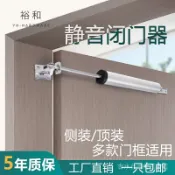 小胖達生活百貨 免打孔閉門器 靜音自動關門器 緩衝閉門器 門弓 隱形關門器 自動關門 防火門 鋁門 液壓緩衝門弓器 自動閉門