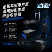 (店+)全折平板車 兩用變形推車 折疊式二合一手推車 折疊收納籃 帶蓋收納箱 折疊手推車 拉桿車 平推車
