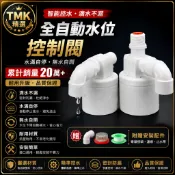 水滿停閥水箱水塔浮球閥止水補水開關水位全自動控製器水閥自動