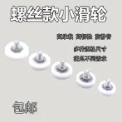 可開票💥臺灣有貨💥尼龍小型帶螺桿軸承輪小輪子 定位滾輪收銀機錢箱抽屜塑料DR滑輪