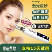 【可開統編】超皮秒祛斑痘印儀器激光家用洗紋身機洗眉點痣筆美容院不留疤神器