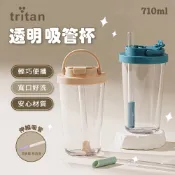【APEX】Tritan 手提式吸管奶茶杯 710ml