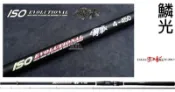 ☆~釣具達人~☆ 漁鄉 DK 鱗光 磯釣竿 15尺 18尺
