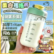 台灣現貨隔日達 ins風蛋白粉搖搖杯 Tritan水杯 700ml 搖搖杯 直飲杯 健身搖搖杯 運動水壺 奶昔杯 高蛋白