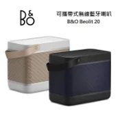 集盛電器 【私訊超優惠】B&O Beolit 20 可攜式 無線 藍牙喇叭(有兩色) LIT20
