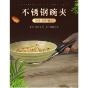 🔥免運｜台灣超夯🥳不銹鋼端碗叉多功能防燙夾隔熱取碗螺螄粉端湯碗工具砂鍋託商用